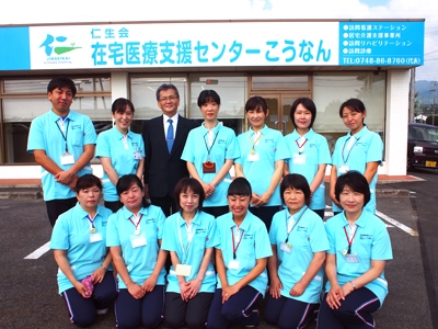仁生会在宅医療支援センターこうなんスタッフ集合写真