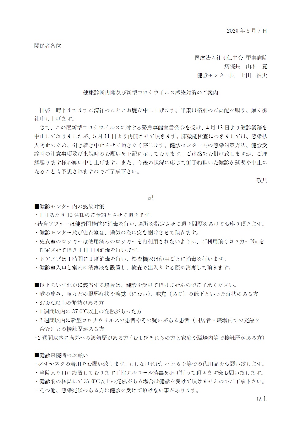 滋賀 県 コロナ ウイルス 感染 者 今日