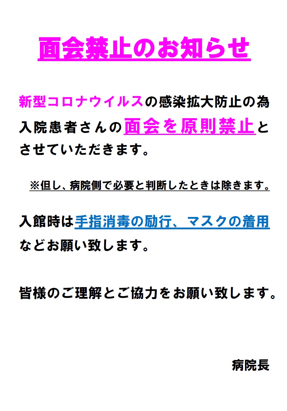 滋賀 県 コロナ ウイルス