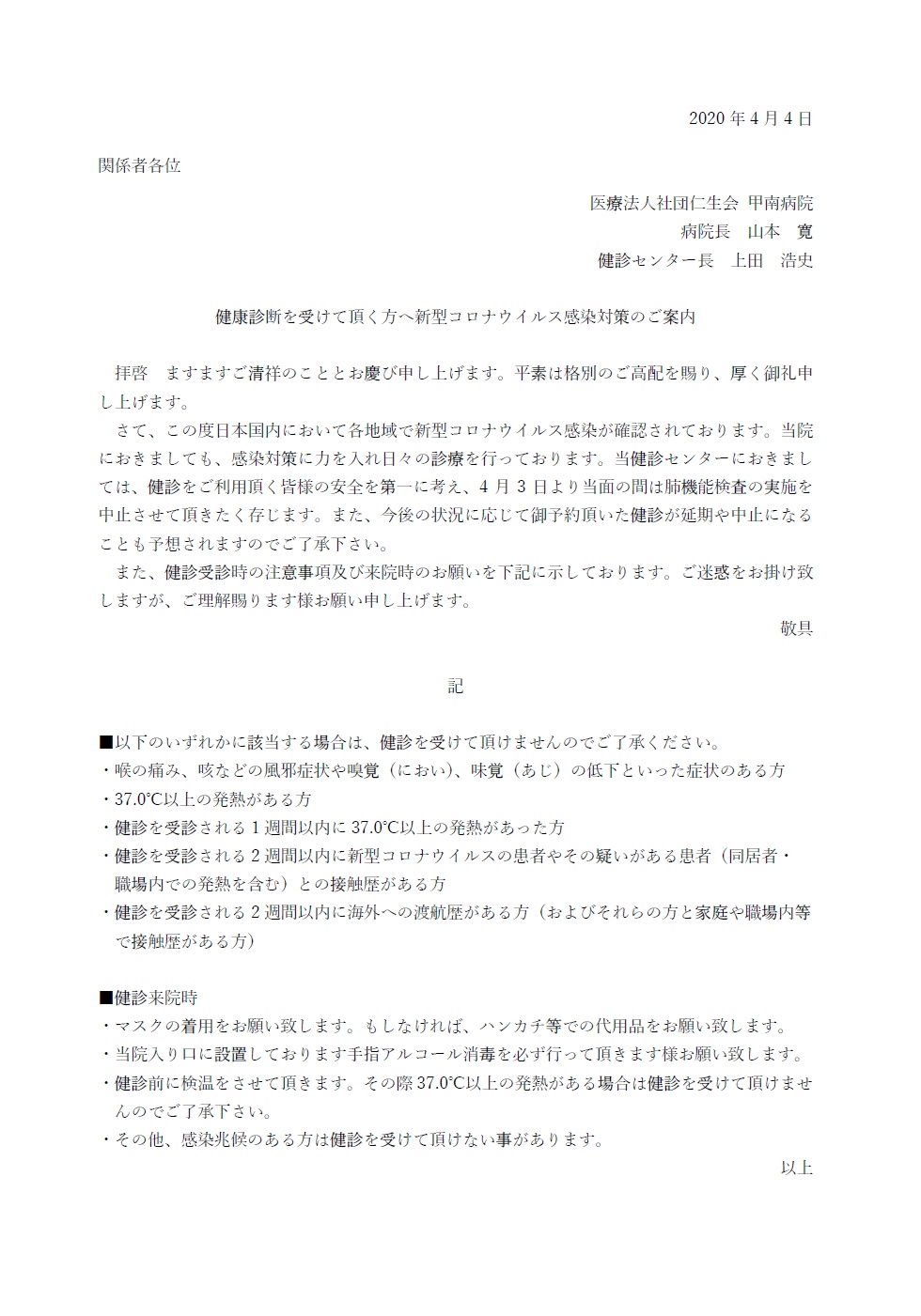コロナ 感染 者 滋賀