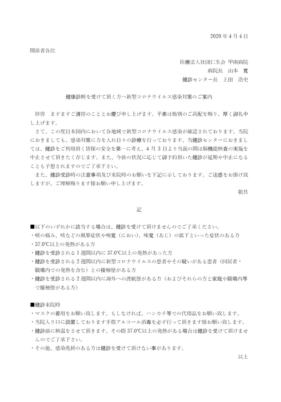 コロナ 挨拶 メール コロナウイルスについて気遣うビジネスメールの例文を紹介｜ドドヨの腹ぺこ自由帳