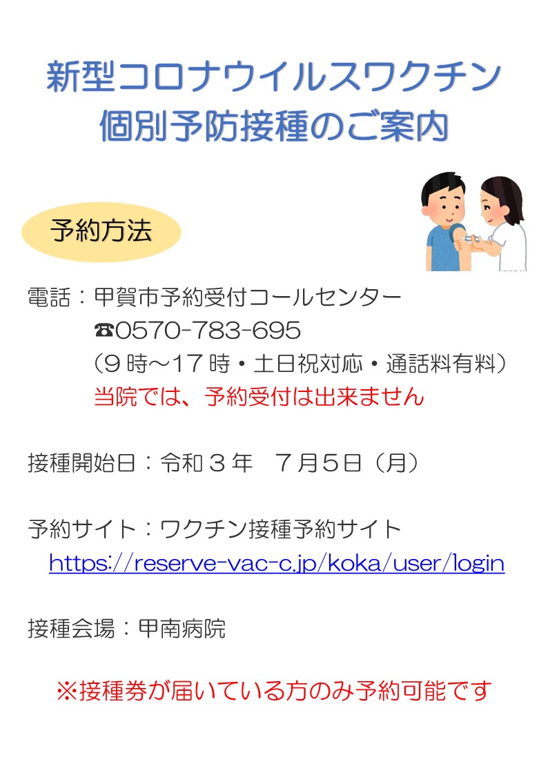 県 コロナ ウイルス 滋賀 甲賀市新型コロナウイルス関係特設サイト/甲賀市